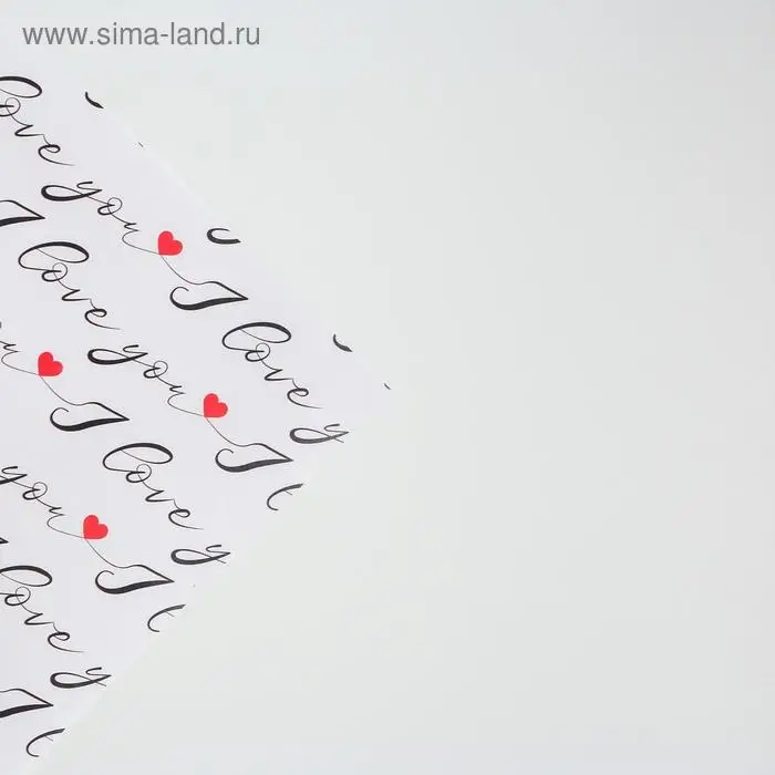 Бумага упаковочная глянцевая «Love you», 70 х 100 см