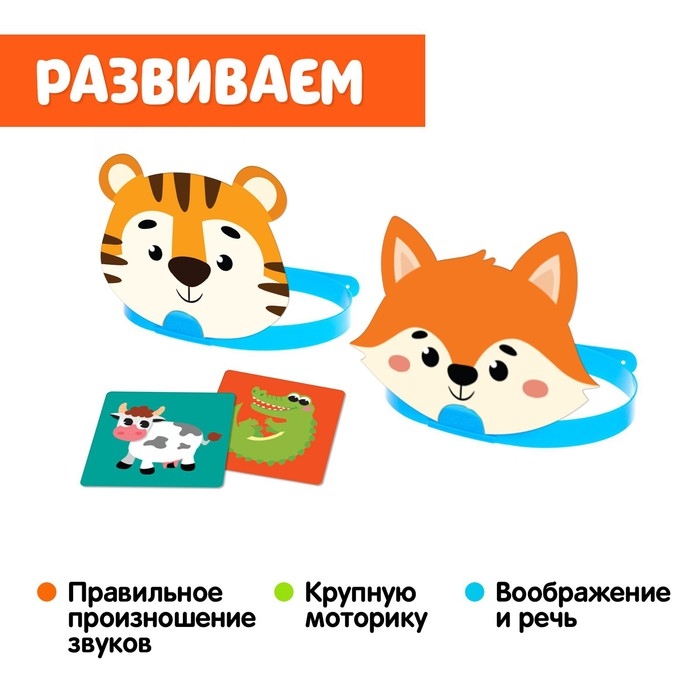 Логопедический набор «Звуковые ободки», Р, Л Логопедический набор «Звуковые ободки», Р, Л