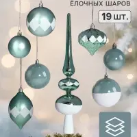 Ёлочные шары набор 19 шт. &laquo;Льдинки&raquo;, с верхушкой, зелёные