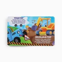 Набор картонных книг с глазками &laquo;Синий трактор&raquo;, 4 шт. по 10 стр.