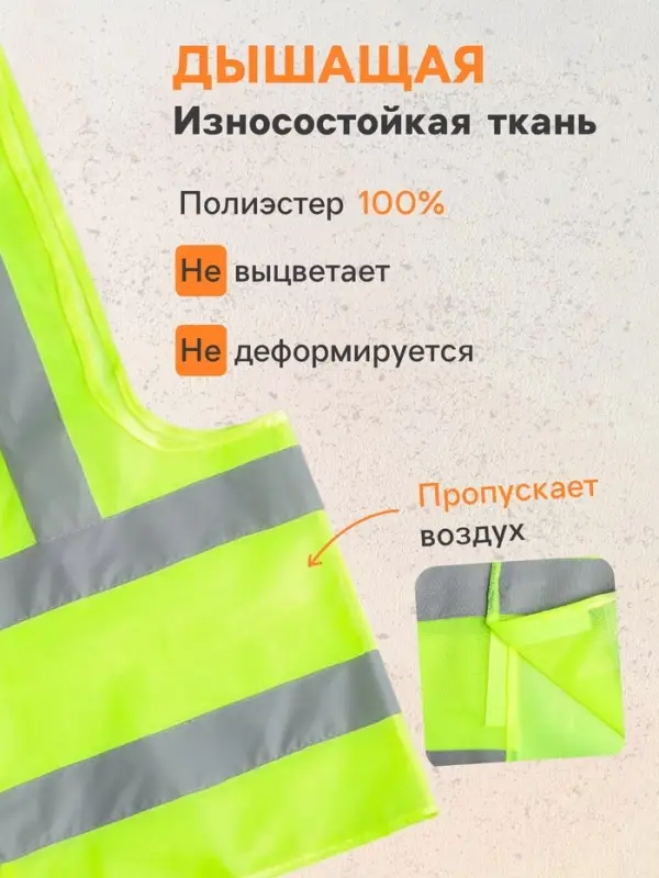 Жилет сигнальный, светоотражающий, 3 класс, размер XL, , 60 г/м&sup2;, салатовый
