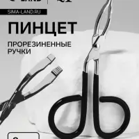 Пинцет в форме ножниц, прорезиненные ручки, 8 см, чёрный, серебристый