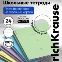 Тетрадь 24 листа в линейку, ErichKrause &laquo;Классика&raquo;, обложка мелованный картон, МИКС