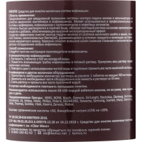 Таблетки д/очистки молочных систем кофемашин Luscan Prof/Milk, 30шт/уп