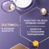 Крем-маска для лица ночная "Черный жемчуг" с ретинолом 70+, 50 мл