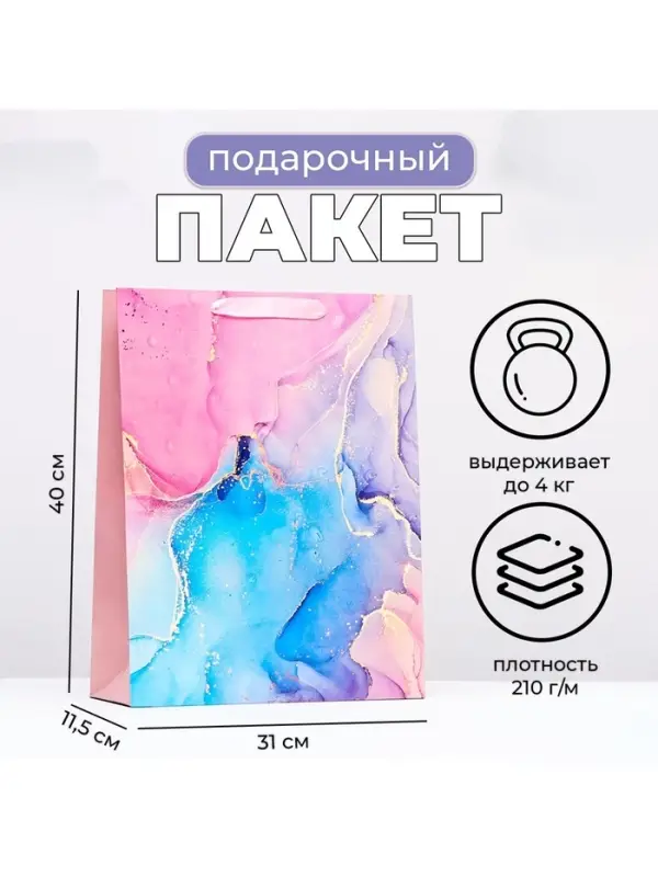 Пакет подарочный ламинированный &laquo;Мрамор&raquo;, 31&times;40&times;11.5 см