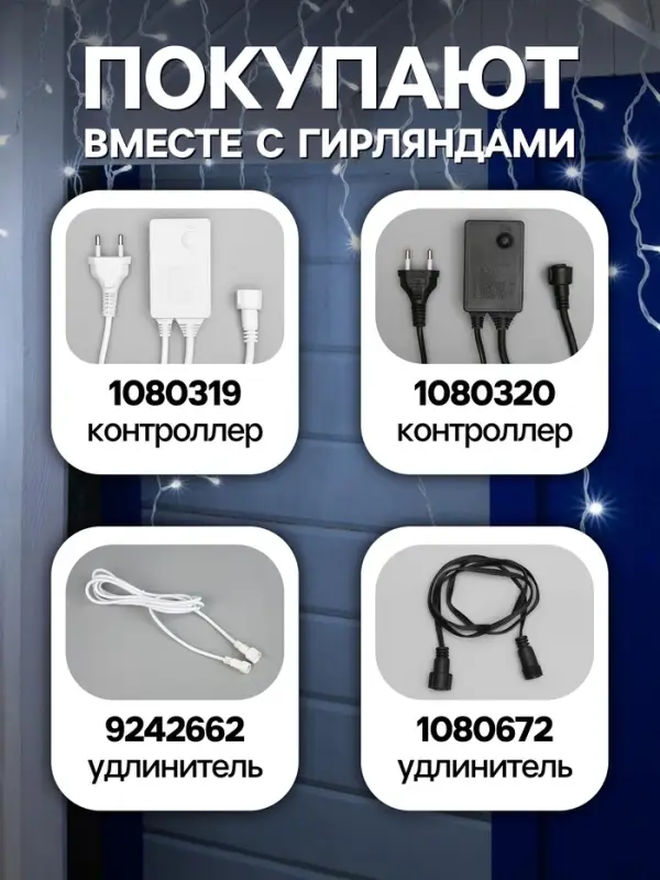 Гирлянда &laquo;Бахрома&raquo; 3&times;0.9 м, IP44, УМС, белая нить, 232 LED, свечение белое, 220 В