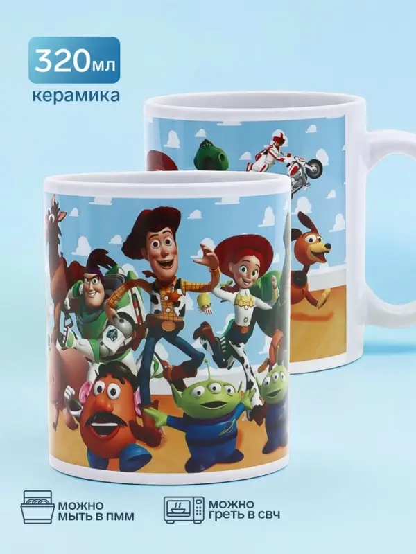 Кружка керамическая в коробке, &laquo;Игрушки&raquo;, 320 мл