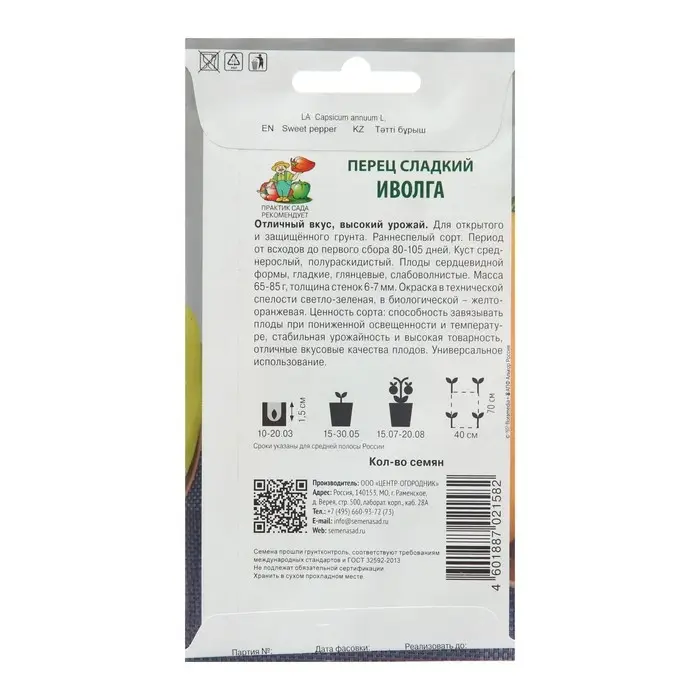 Семена Перец сладкий "Иволга" 0,25 г