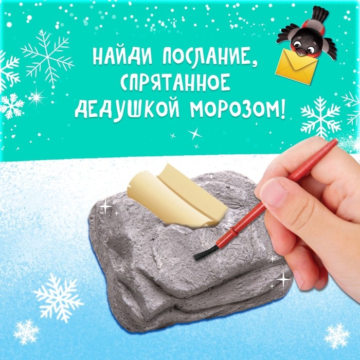 Набор раскопок «Предсказания от Деда Мороза» Набор раскопок «Предсказания от Деда Мороза»