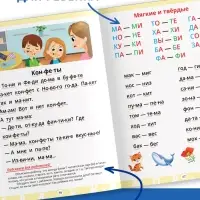 Книга в твёрдом переплёте "Логопедический букварь", 96 страниц