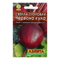 Семена Свекла столовая &laquo;Червона Кула&raquo;, 2 г, &laquo;АЭЛИТА&raquo;