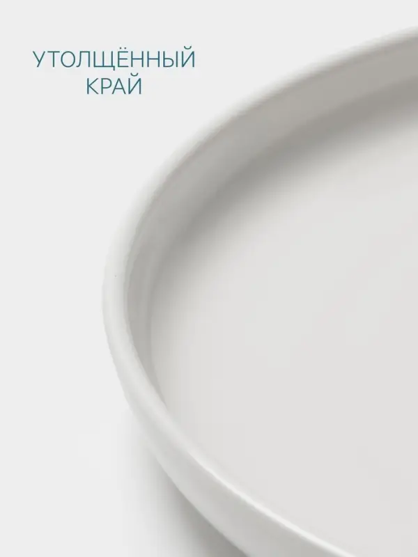 Тарелка Hanna Kn&ouml;vell, d=26 см, фарфор, белая