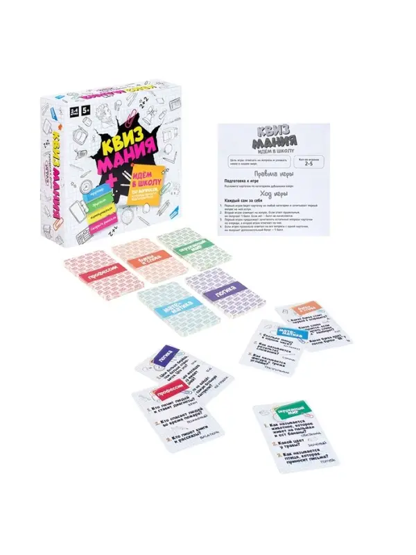 Настольная игра для детей &laquo;Квизмания. Идем в школу&raquo;