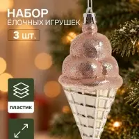 Ёлочные игрушки набор 3 шт. &laquo;Серпантин. Рожок&raquo;, 10&times;5 см