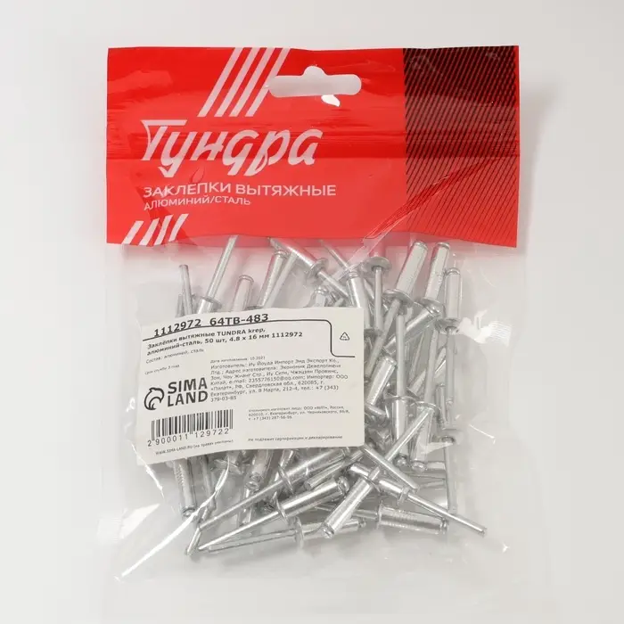 Заклёпки ТУНДРА krep, вытяжные, алюминий-сталь, 4.8&times;16 мм, неокрашенные, 50 шт.