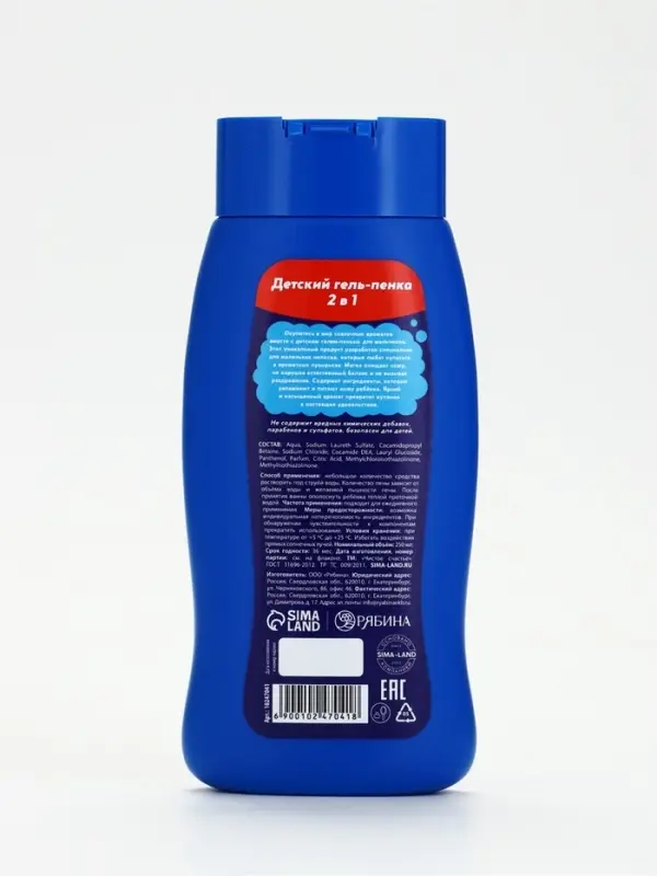 Детский подарочный набор: гель-пена 250 мл, книжка-вырезалка А5, Чистое счастье