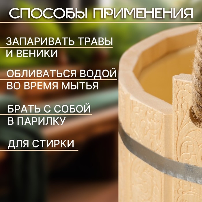 Ведро-запарник из липы, 10 л,  пластиковая вставка, ручка-веревка  Ведро-запарник из липы, 10 л,  пластиковая вставка, ручка-веревка "Русские узоры"