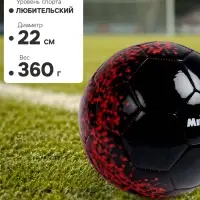 Футбольный мяч MINSA, машинная сшивка, 32 панели, р. 5, TPU