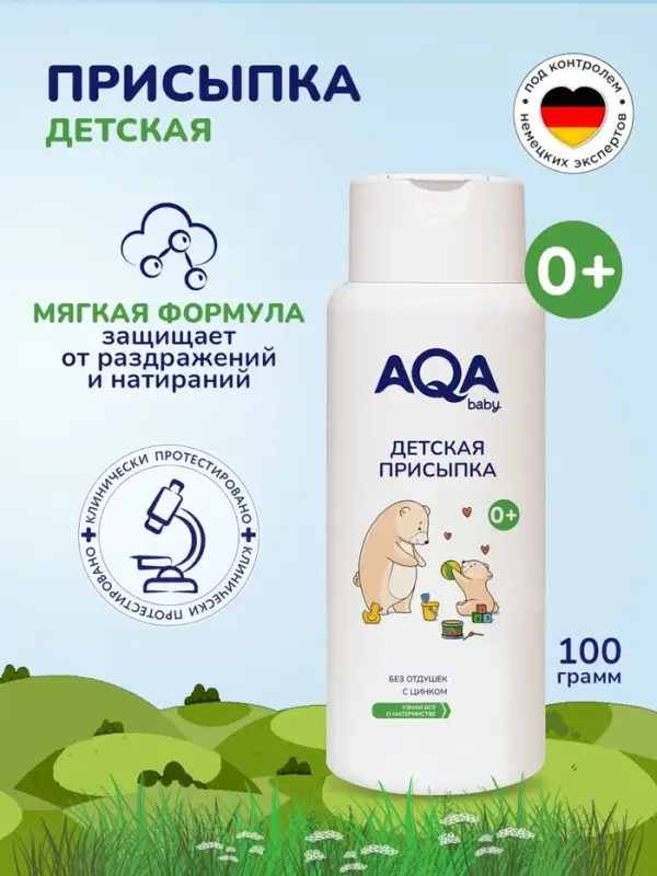 Присыпка детская AQA baby, 100 г Присыпка детская AQA baby, 100 г