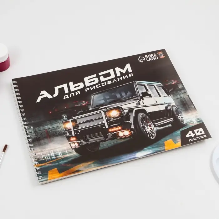 Альбом для рисования 40 листов А4 на пружине «Машина» обложка 200 г/м², бумага 100 г/м². Альбом для рисования 40 листов А4 на пружине «Машина» обложка 200 г/м², бумага 100 г/м².