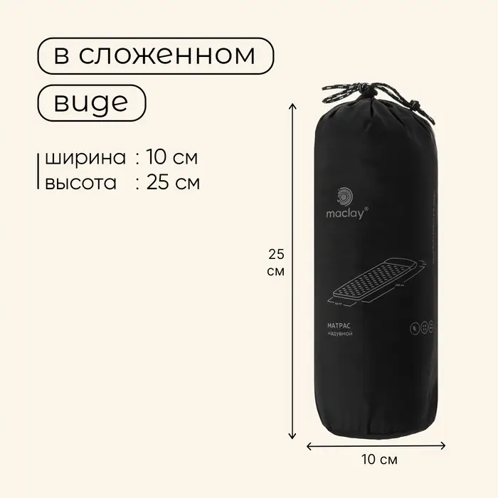 Матрас туристический maclay, 190&times;56&times;5 см, с подушкой