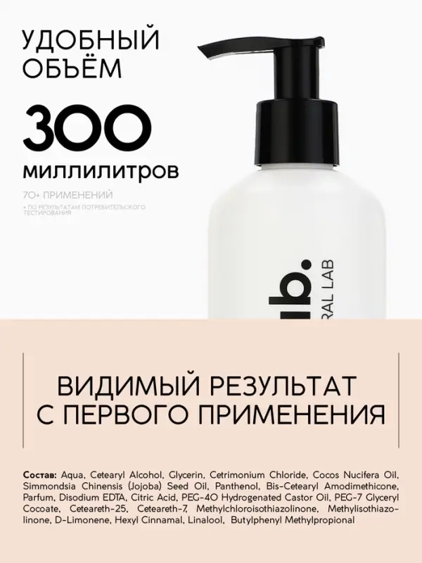 Бальзам для всех типов волос, 300 мл, аромат цветочный, U LAB Бальзам для всех типов волос, 300 мл, аромат цветочный, U LAB