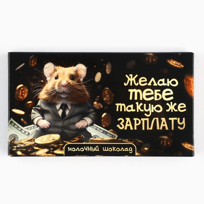 Шоколад 27 г Шоколад 27 г "Хомяк"