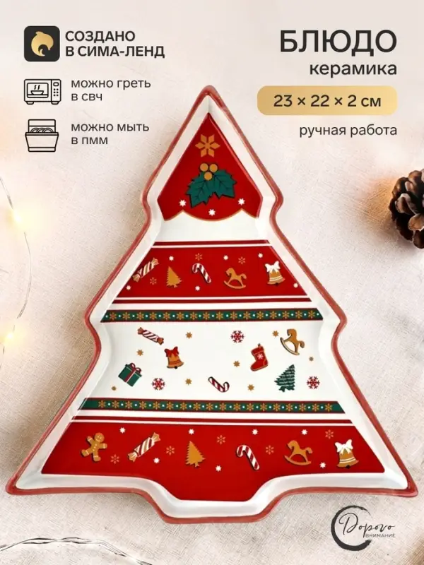 Блюдо новогоднее &laquo;Пряничные человечки&raquo;, 23&times;22&times;2 см, ручная работа