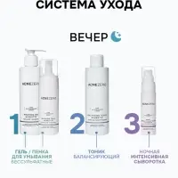 Гель для умывания «Акнестоп» для проблемной кожи лица, 195 мл