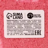 Подарочный набор детский &laquo;Для тебя&raquo;, пена для купания 250 мл и бомбочка для ванны 110 г, Чистое счастье