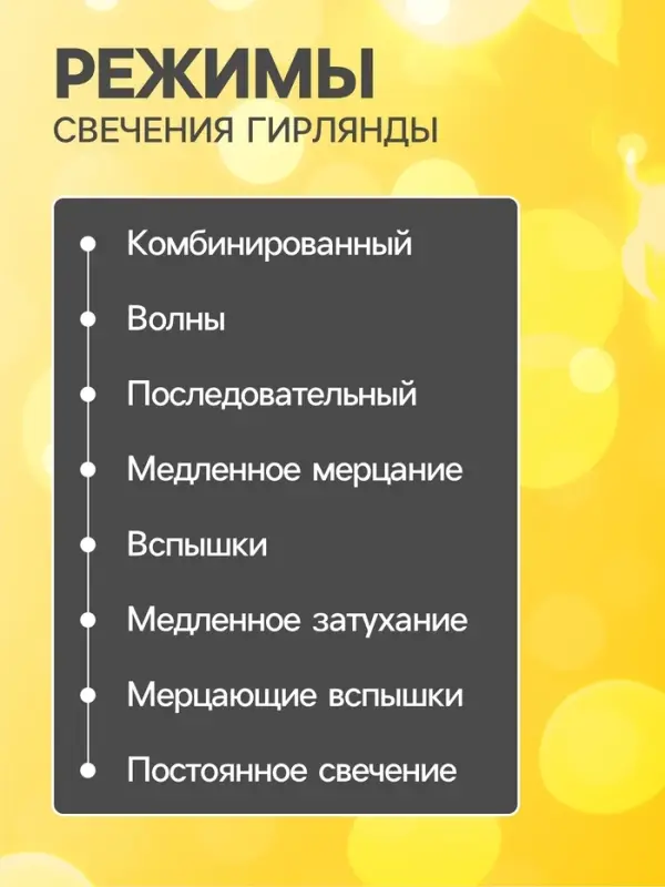 Гирлянда &laquo;Нить&raquo; 5 м с насадками &laquo;Ёжики жёлтые&raquo;, IP20, прозрачная нить, 30 LED, свечение жёлтое, 8 режимов, 220 В