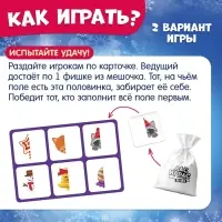 Настольная игра &laquo;Умное лото. Новогодние половинки&raquo;, от 1 игрока, 3+