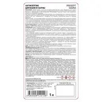 Антисептик для бани и сауны Prosept Sauna, концентрат, 1л