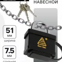 Замок навесной, 50 мм, влагозащищенный, короткая дужка, 3 ключа