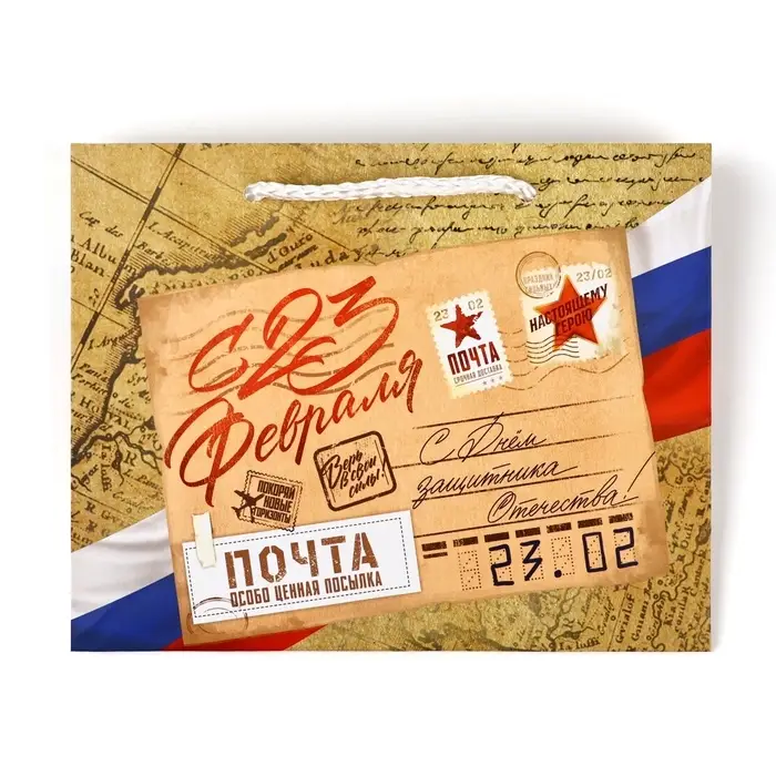 Пакет подарочный ламинированный «С 23 февраля», S 12 х 15 х 5.5 см Пакет подарочный ламинированный «С 23 февраля», S 12 х 15 х 5.5 см