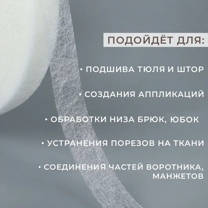 Паутинка клеевая, 1 см, 73±1 м, белая