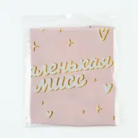 Воздушный шар фольгированный 18" &laquo;Маленькая мисс&raquo;, круг, набор 5 шт.