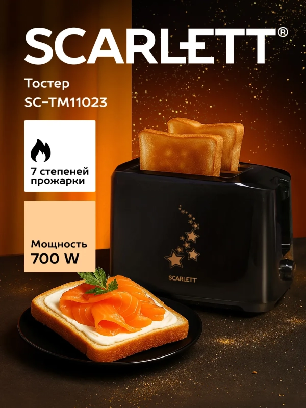 Тостер кухонный электрический для хлеба SC-TM11023 Тостер кухонный электрический для хлеба SC-TM11023