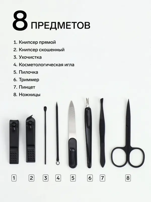 Набор маникюрный Christian, 8 предметов, в футляре, чёрный, серый