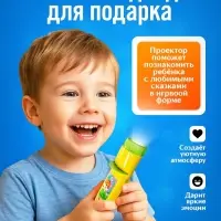 Проектор-фонарик ZABIAKA &laquo;Любимые сказки&raquo;, 6 слайдов, световые эффекты