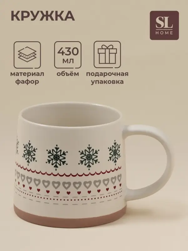 Кружка SL Home &laquo;Новый год.Снежинки&raquo;, 430 мл, фарфор, бежевая