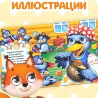 Книги картонные с глазками &laquo;Для малышей&raquo;, набор 2 шт. по 10 стр.