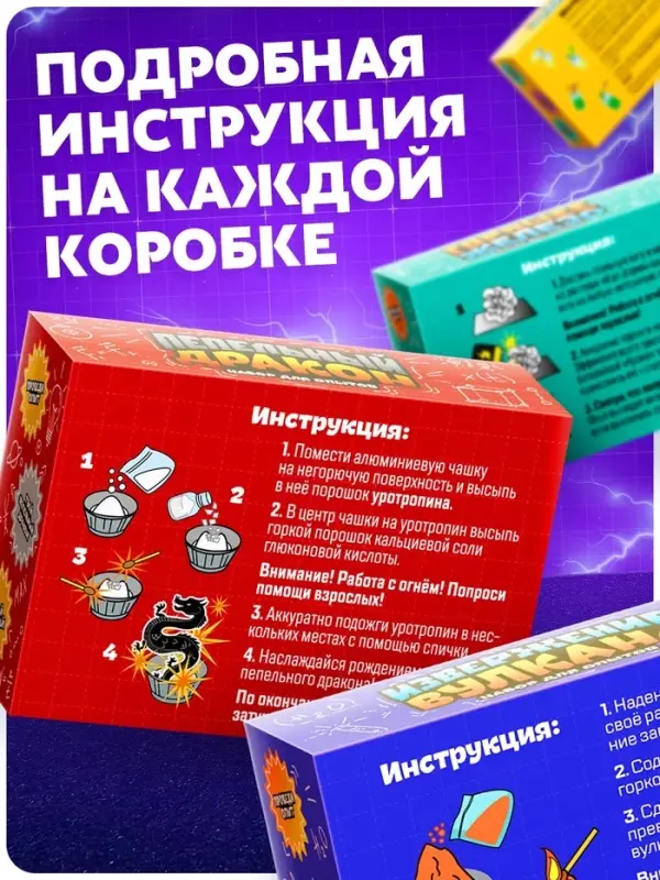 Опыты &laquo;Большой набор для опытов&raquo;, 6в1