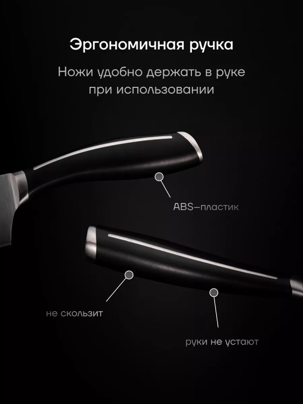 Набор кухонных ножей из 3 предметов Stein 3SS