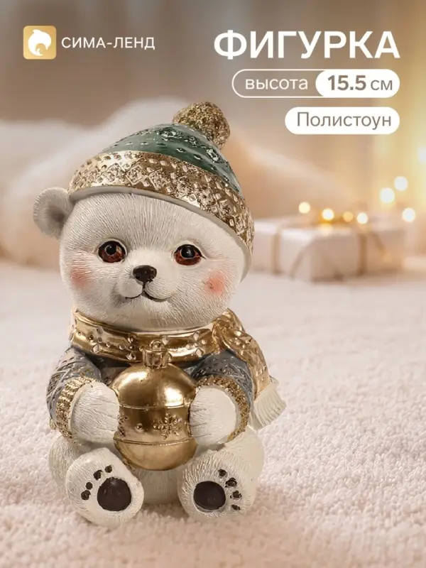 Фигурка декоративная &laquo;Белый мишка в свитере&raquo;, полистоун, 12.5&times;11.5&times;15.5 см