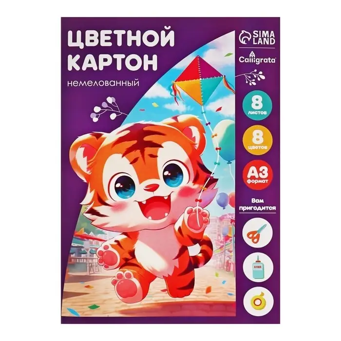 Картон цветной А3, 8 листов, 8 цветов &laquo;Тигруля&raquo;, немелованный 220 г/м&sup2;, в папке