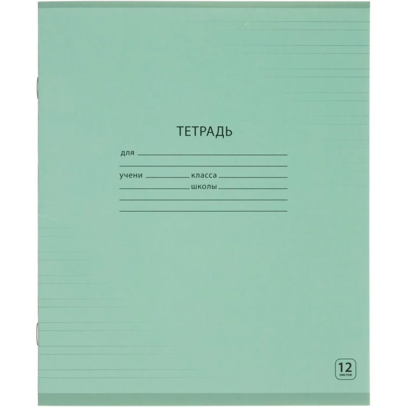 Тетрадь школьная А5,12л узк.линия, Выбор есть, Зеленый