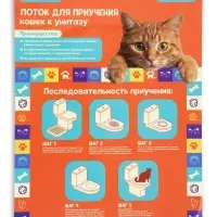 Туалет для приучения кошек к унитазу 39.2&times;38.7&times;3 см, белый