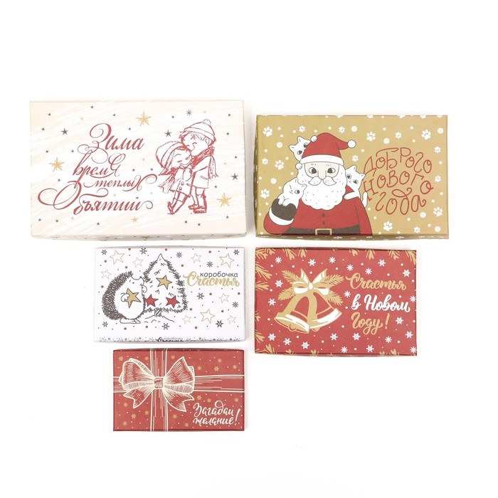 Набор подарочных новогодних коробок 15 в 1  Набор подарочных новогодних коробок 15 в 1 "Изысканность", 47,5 х 35,5 х 17,5 - 12 х 7 х 4 см. Новый год